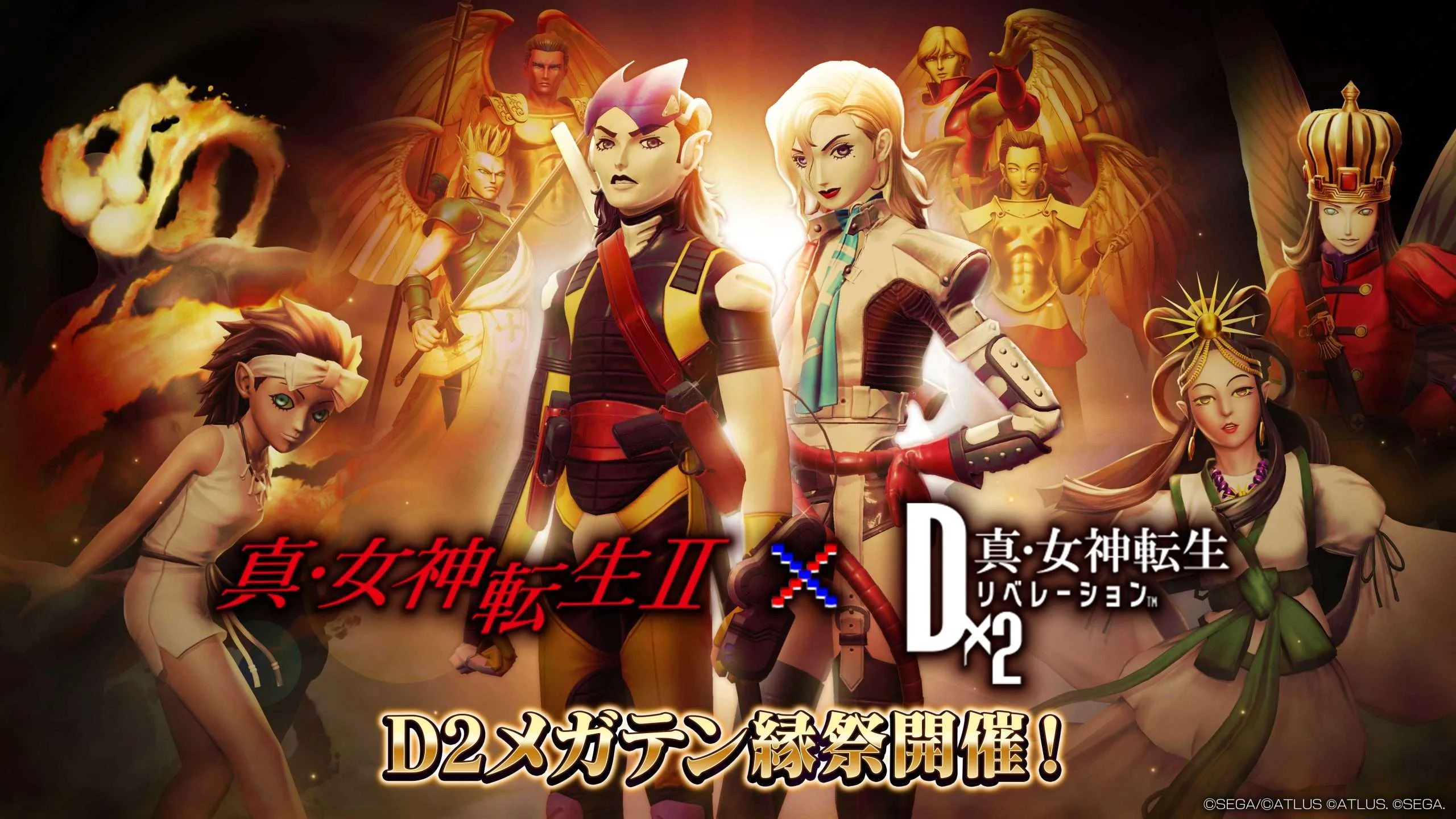Shin Megami Tensei Liberation Dx2 x Shin Megami Tensei II Collaboration